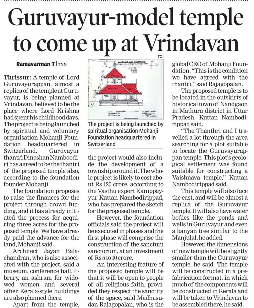 TimesofIndia Guruvayur model temple at Vrindavan