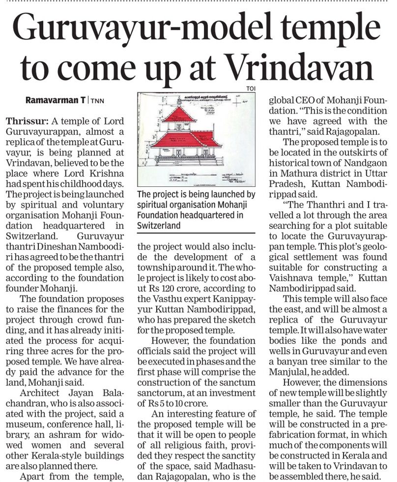 Guruvayur model Temple to come up at Vrindavan