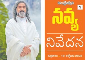 Mohanji Andhra Jyothy Nivedana Telugu