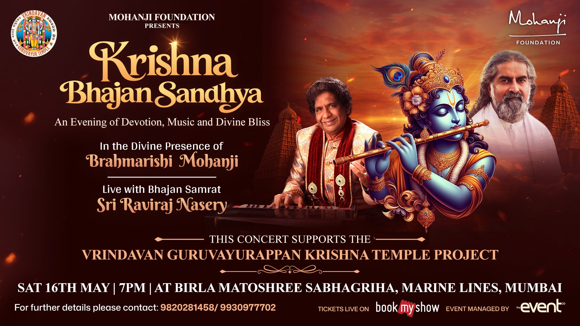 Krishna Bhajan Sandhya Mohanji